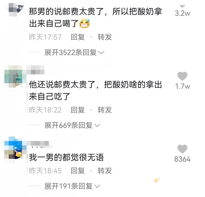 《抖音》六周年礼物拉菲草是什么意思