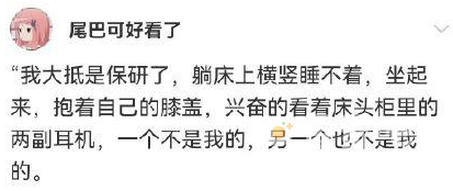 华东理工不能失去尹清红是什么意思