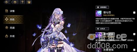 《悠久之树》角色觉醒方法介绍