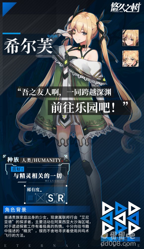 《悠久之树》希尔芙技能强度介绍