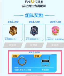 《英雄联盟手游》微信专属头像框获取方法介绍