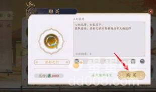 《花亦山心之月》岩彩之行头像框获取方法介绍