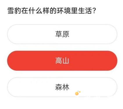 《微博》森林驿站2021年12月7日每日一题答案