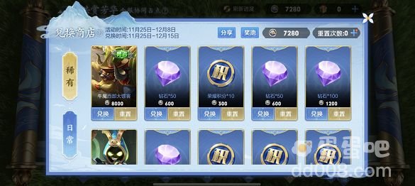 《王者荣耀》共赏芳华活动获取史诗皮肤方法介绍