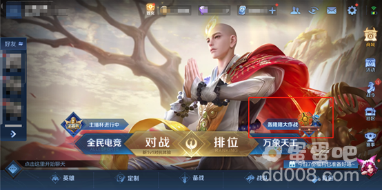 《王者荣耀》轰隆隆大作战玩法介绍