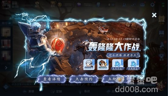 《王者荣耀》轰隆隆大作战玩法介绍