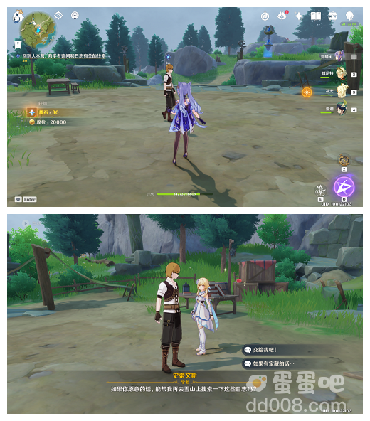 《原神》覆雪之国解谜任务攻略