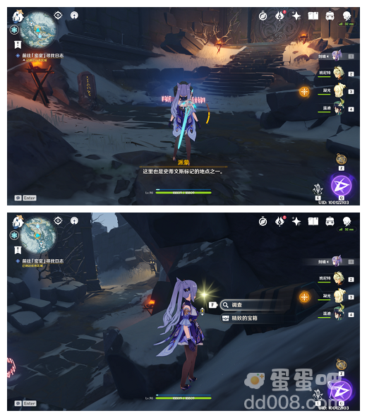 《原神》覆雪之国解谜任务攻略