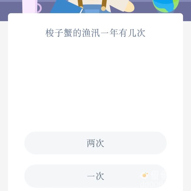 《支付宝》蚂蚁新村小课堂2021年12月8日题目答案