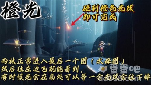 《光遇》12月8日常任务完成攻略分享