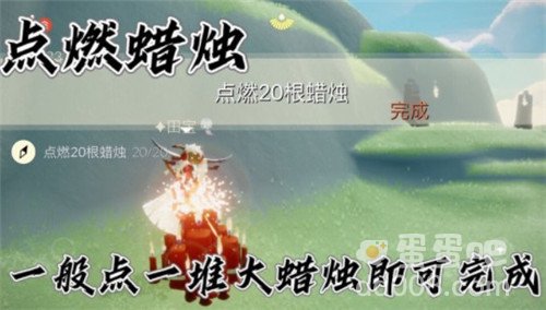 《光遇》12月8日常任务完成攻略分享