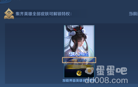 《王者荣耀》皮肤图鉴查看方法介绍
