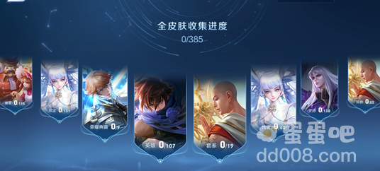 《王者荣耀》皮肤图鉴查看方法介绍