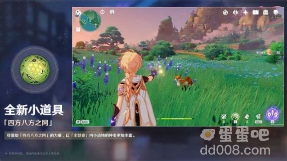 《原神》四方八方之网成就达成方法介绍