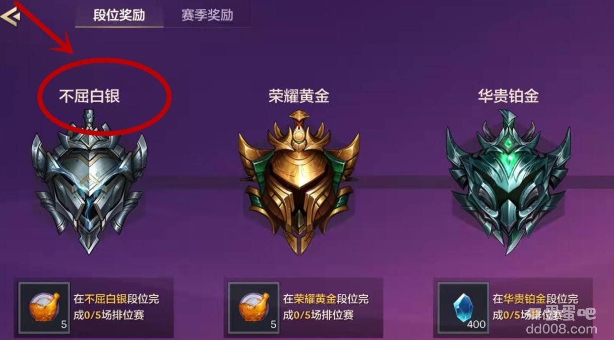 《金铲铲之战》大师上宗师分数介绍