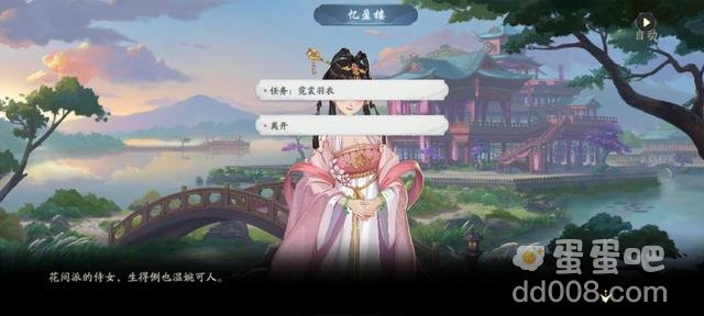《武林闲侠》忆盈楼任务玩法攻略