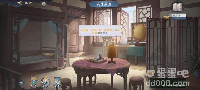 《武林闲侠》侠客岛任务玩法攻略
