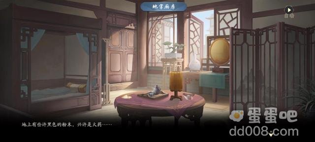 《武林闲侠》侠客岛任务玩法攻略