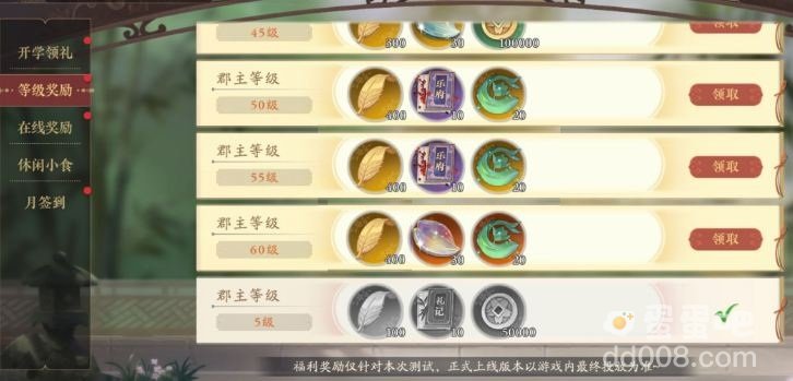 《花亦山心之月》金叶子获取方法介绍
