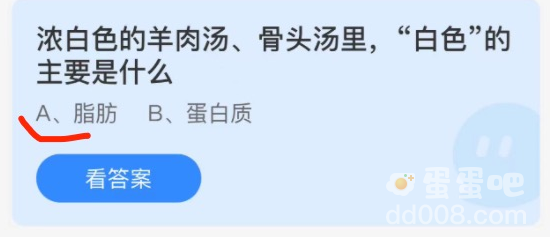 《支付宝》蚂蚁庄园2021年12月10日每日一题答案（2）