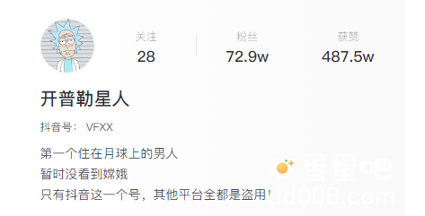 《抖音》开普勒星人是谁介绍
