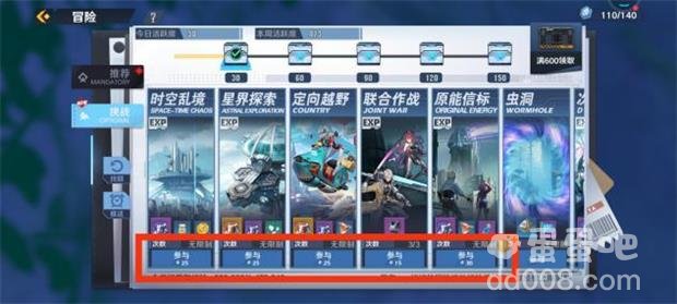《幻塔》能量晶尘获取方法介绍