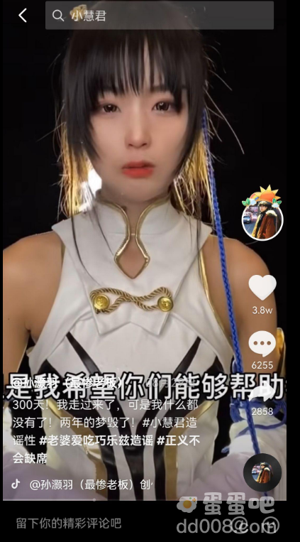 玉玉症是什么梗