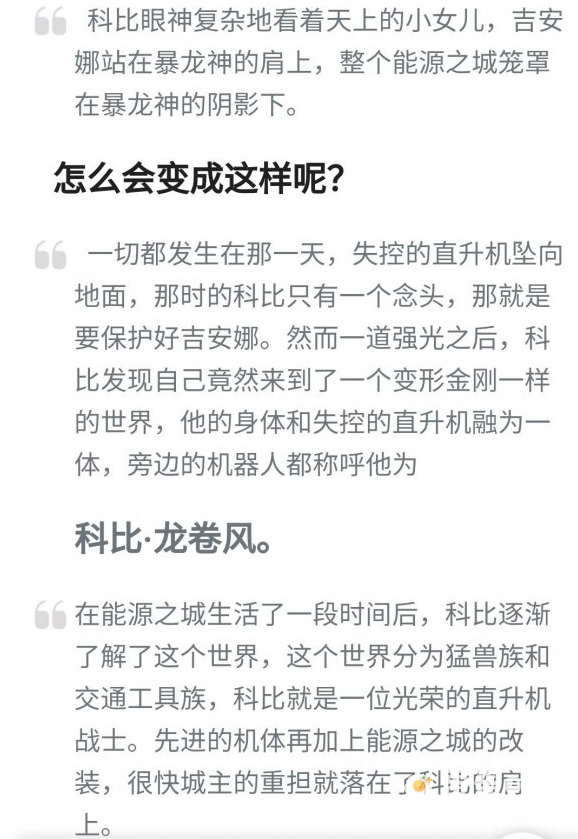 科比龙卷风是什么梗