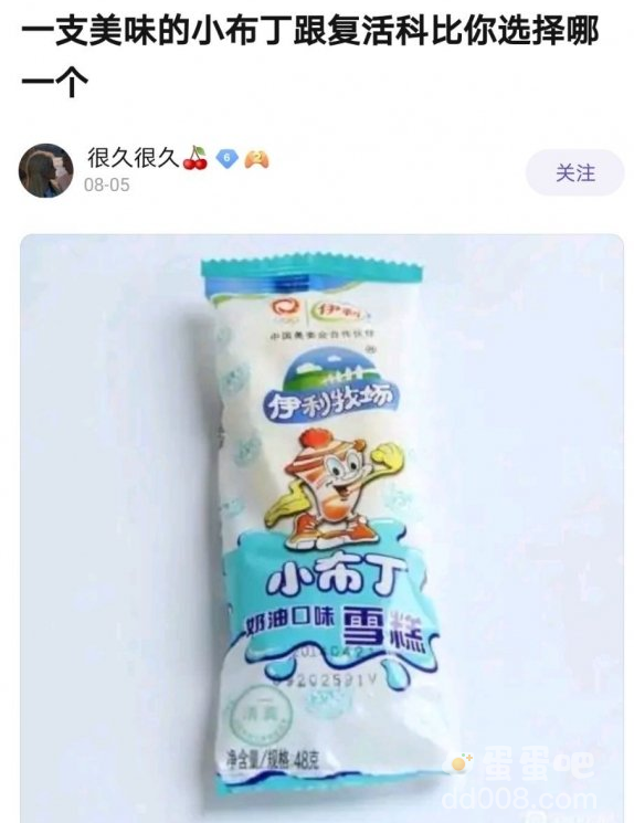 小布丁和科比是什么梗