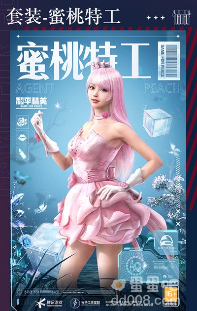 《和平精英》枪炮玫瑰皮肤价格介绍