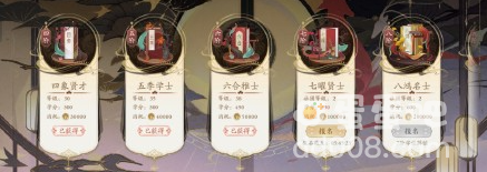 《花亦山心之月》七曜贤士玩法攻略