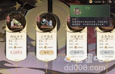 《花亦山心之月》学分获取方式介绍