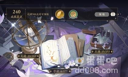 《花亦山心之月》成就点获取方式介绍