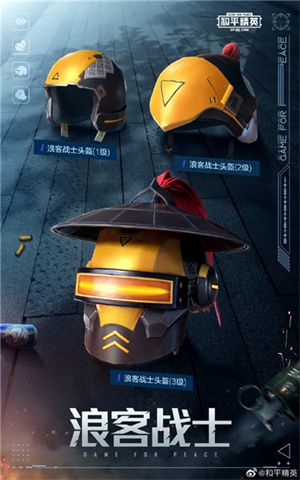 《和平精英》星河浪客皮肤价格介绍