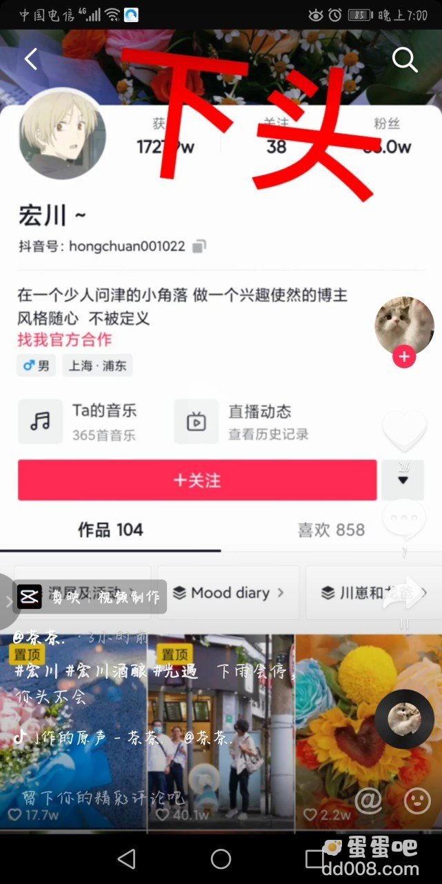 《光遇》宏川酒酿事件介绍