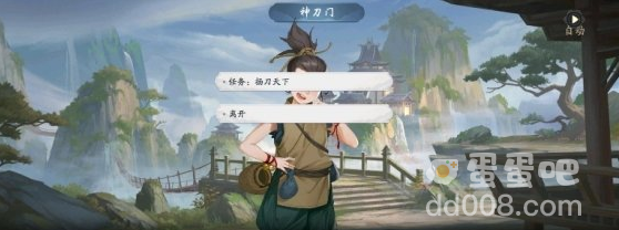 《武林闲侠》神刀门任务玩法攻略