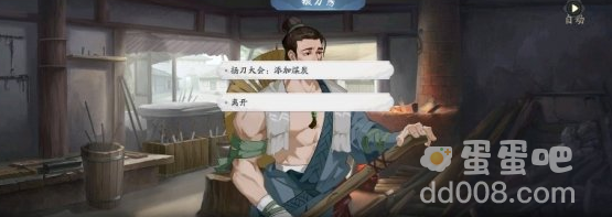 《武林闲侠》神刀门任务玩法攻略