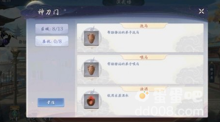 《武林闲侠》神刀门任务玩法攻略