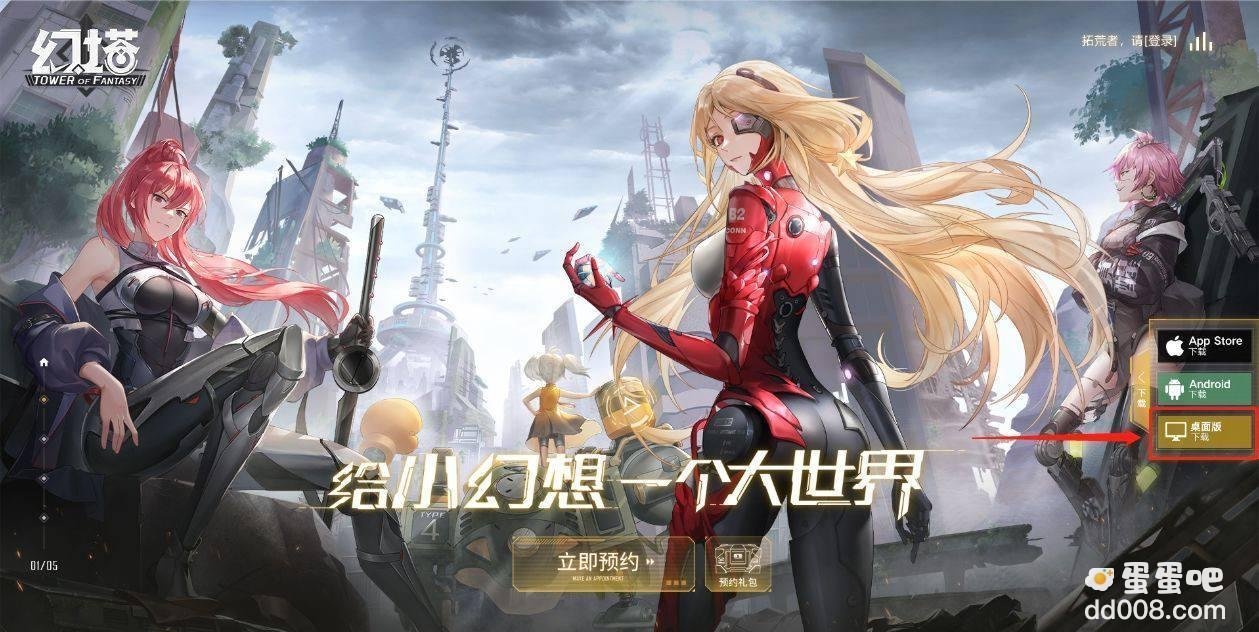 《幻塔》手机端和电脑端互通数据介绍