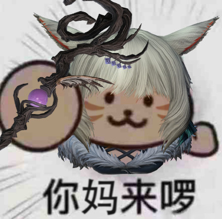 你爹来啰表情包大全