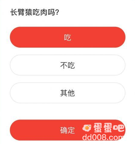 《微博》森林驿站2021年12月14日每日一题答案