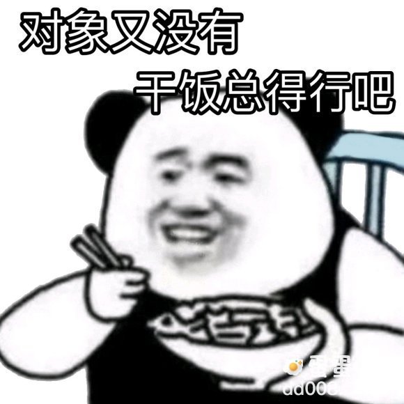 智者不入爱河铁锅只炖大鹅是什么梗