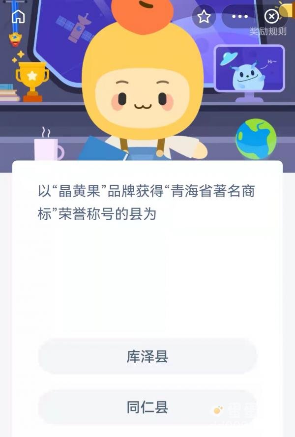 《支付宝》蚂蚁新村小课堂2021年12月15日题目答案