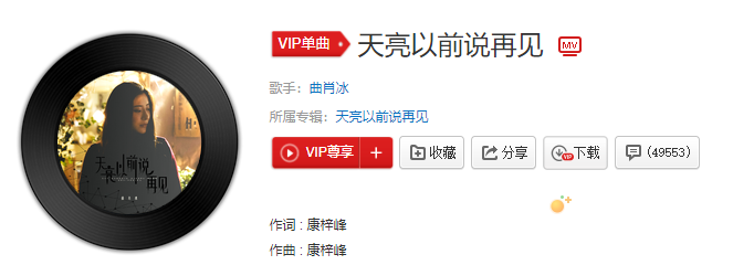 水花只能开在雨天烟花要绽放在黑夜是什么歌