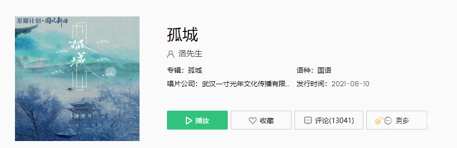 别过天涯西风落日落风沙是什么歌