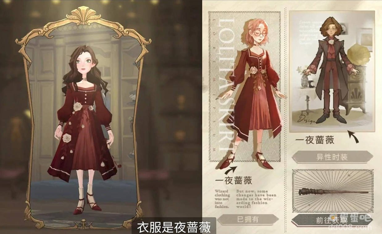 《哈利波特魔法觉醒》圣诞节皮肤时装价格介绍