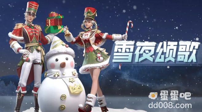 《明日之后》圣诞时装雪夜颂歌介绍
