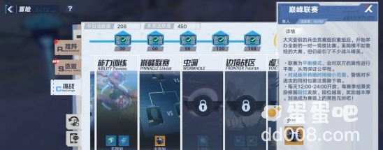 《幻塔》巅峰联赛玩法攻略介绍