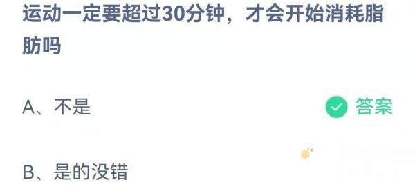 《支付宝》蚂蚁庄园2021年12月18日每日一题答案