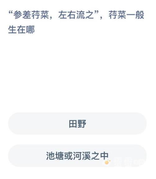 《支付宝》蚂蚁新村小课堂2021年12月17日题目答案